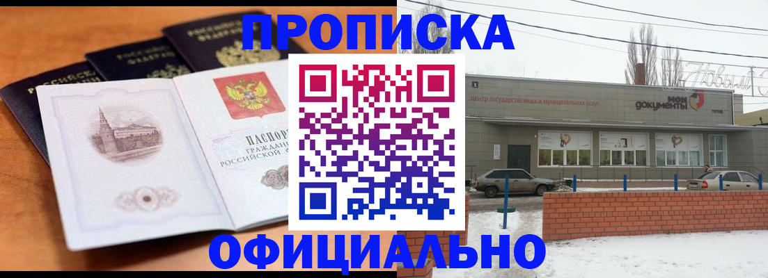 прописка гарантия в Грозном