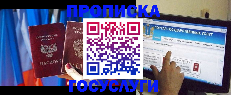 временная регистрация 2025 в Грозном