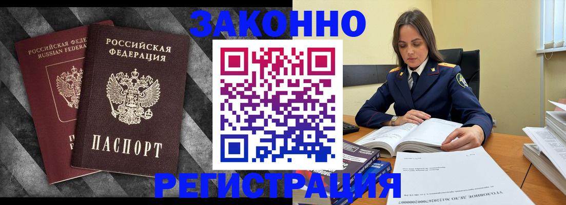 прописка ребенка в Грозном